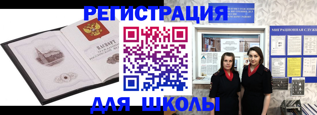 регистрация в Шали